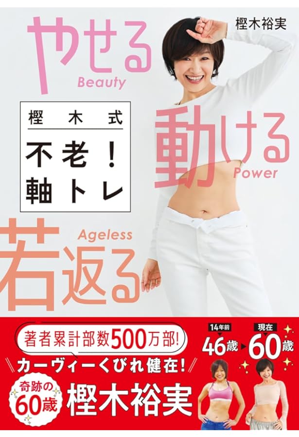 DVD付き 樫木裕実カーヴィーダンスで楽やせ! (ヒットムックダイエット